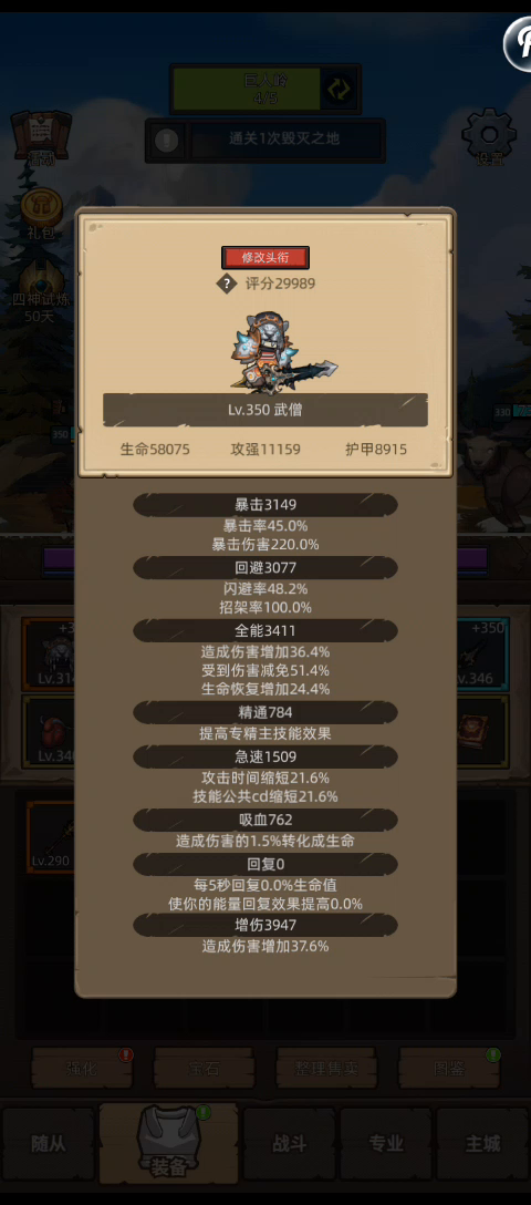 武僧酒仙2.9万评分无药通关普通毁灭之地