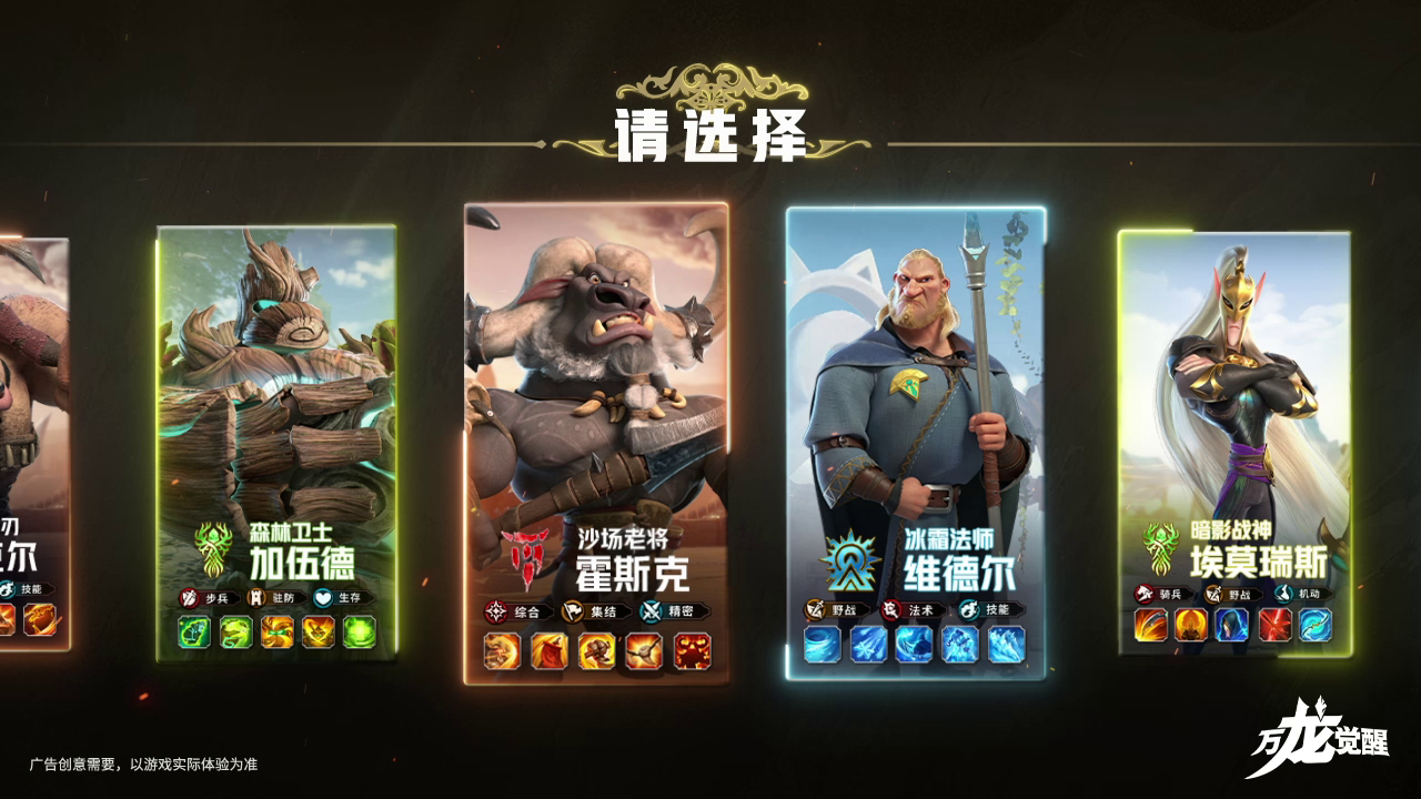 莉莉丝新作千人同屏SLG，《万龙觉醒》等你来战！