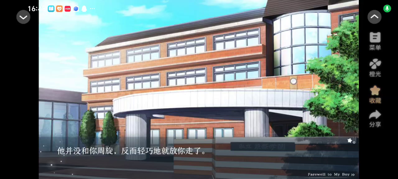 榆树上的荔枝花⑦截图