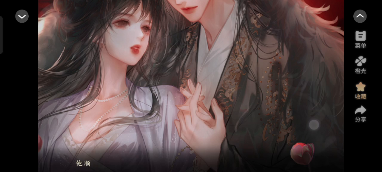 妖界暴富指南2截图