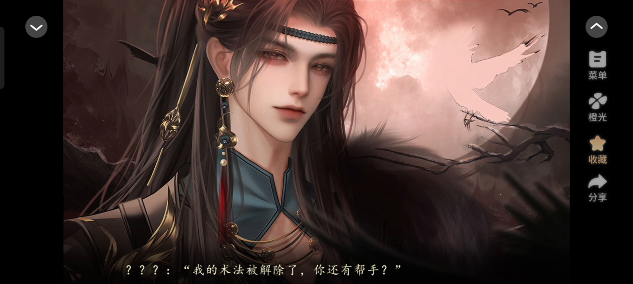 妖界暴富指南4
