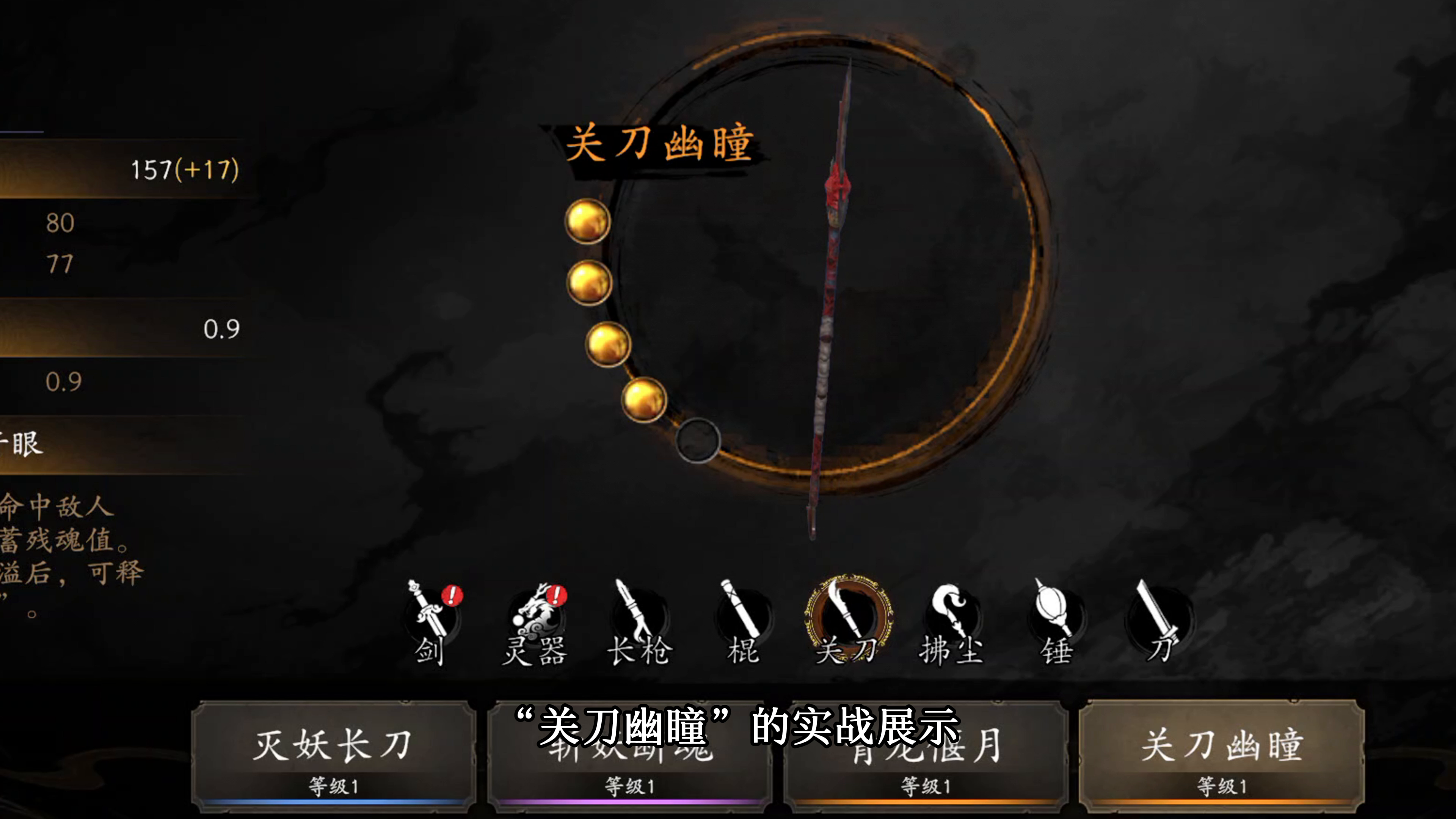 《捕盗行纪》| 无尽噩梦6 | 预告丨武器展示