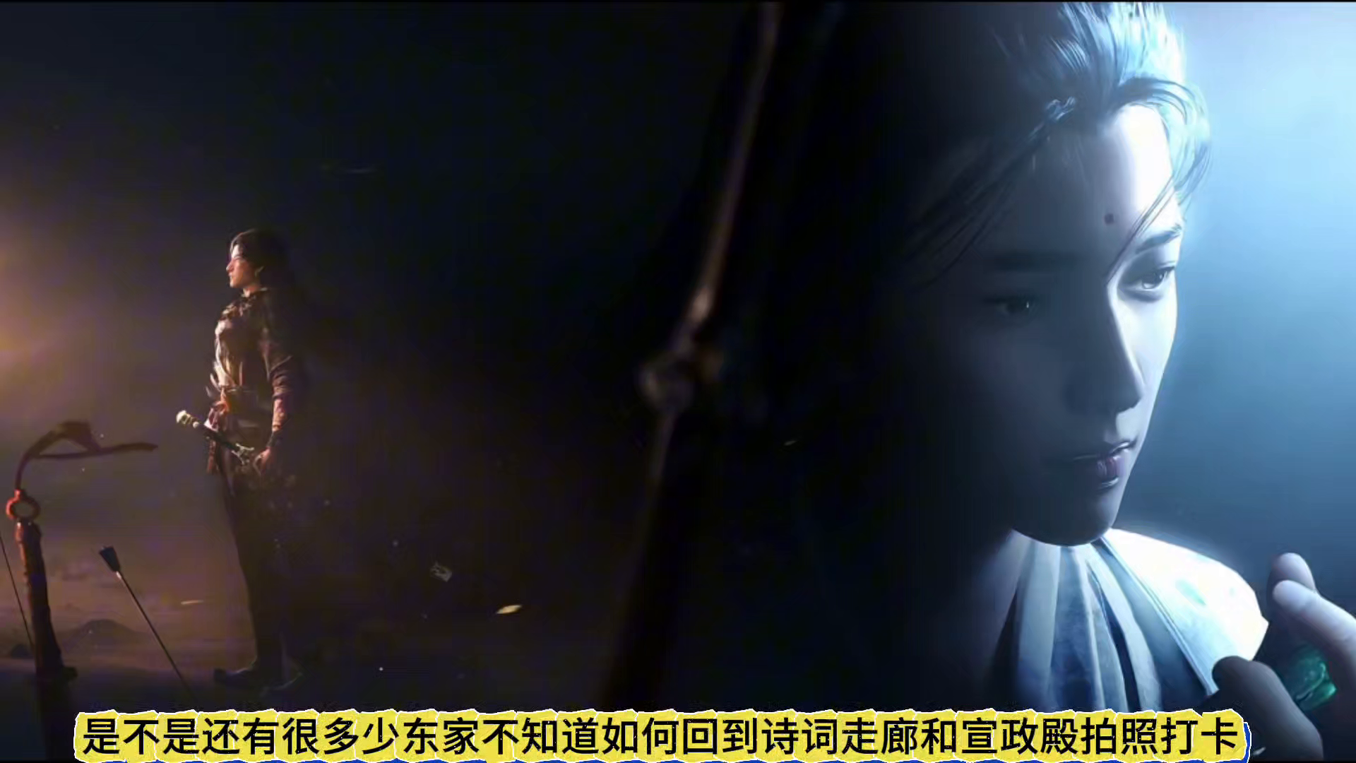 燕云十六声凉州诗词走廊和宣政殿回去方法，可以回去拍绝美的照片截图