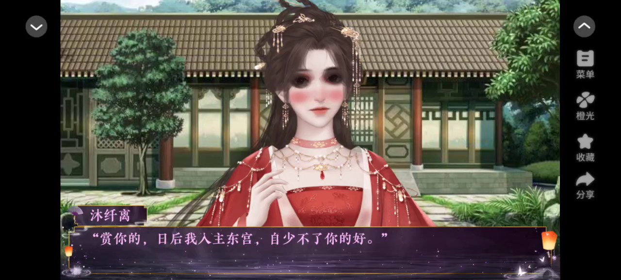 橙光：嫡女不好惹（2）截图