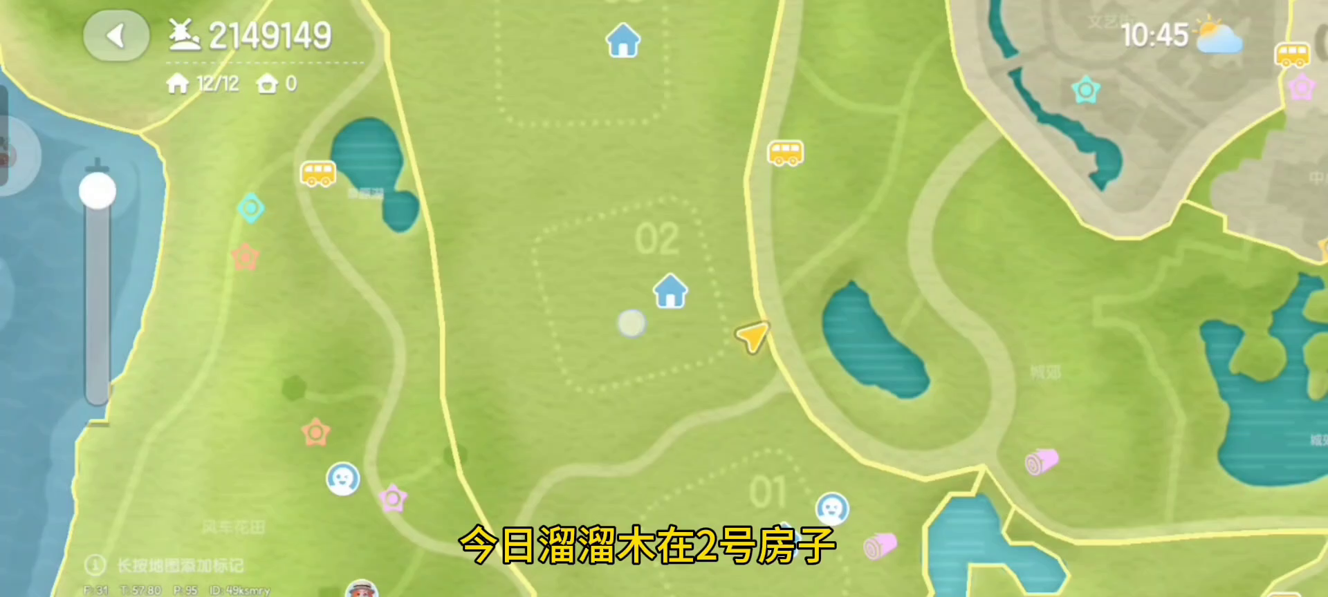6.19溜溜木萤石位置