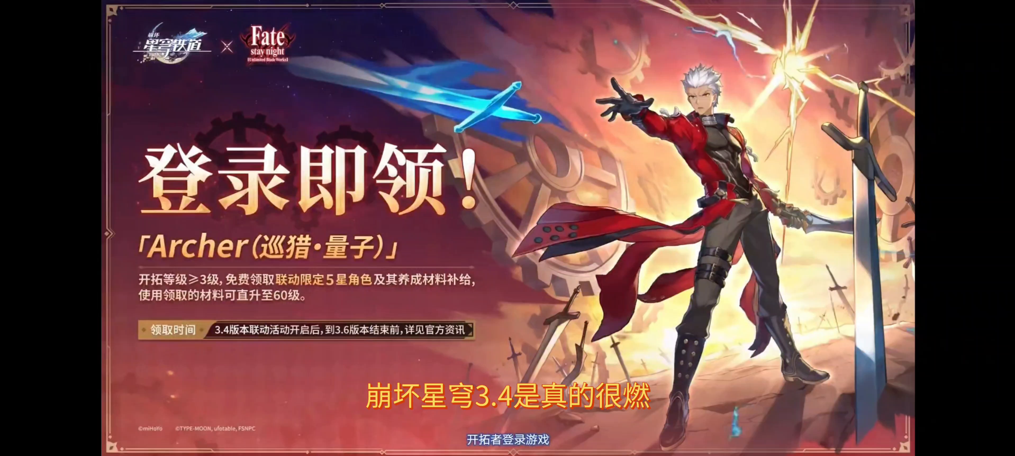 3.4白皇saber驾到，免费红A，三大同协同时驾到!