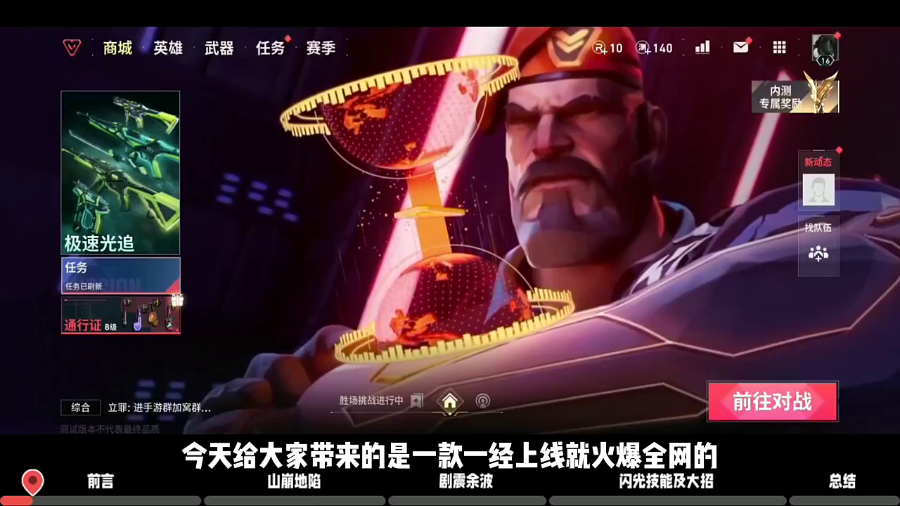 超绝先锋——铁臂，你值得拥有！