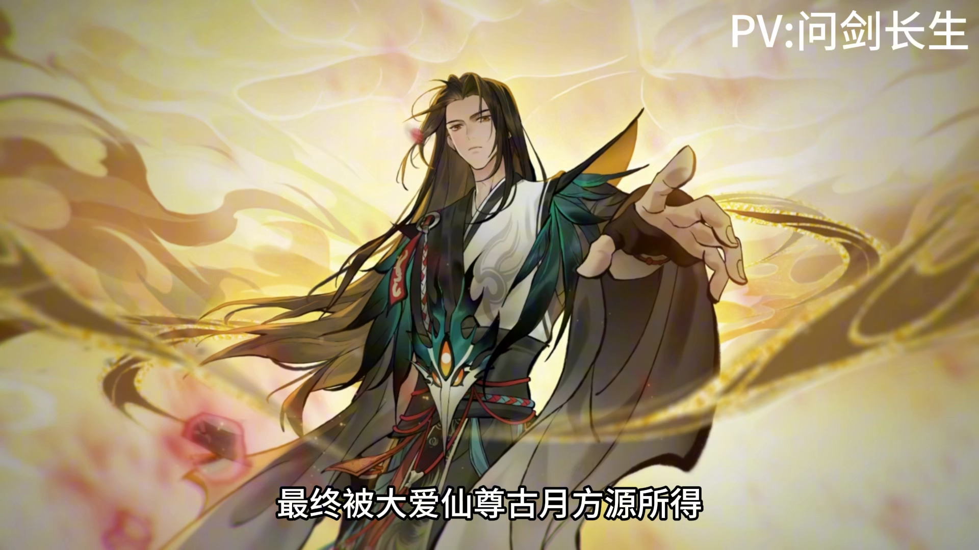 提升资质的神蛊——血颅蛊【问剑长生】