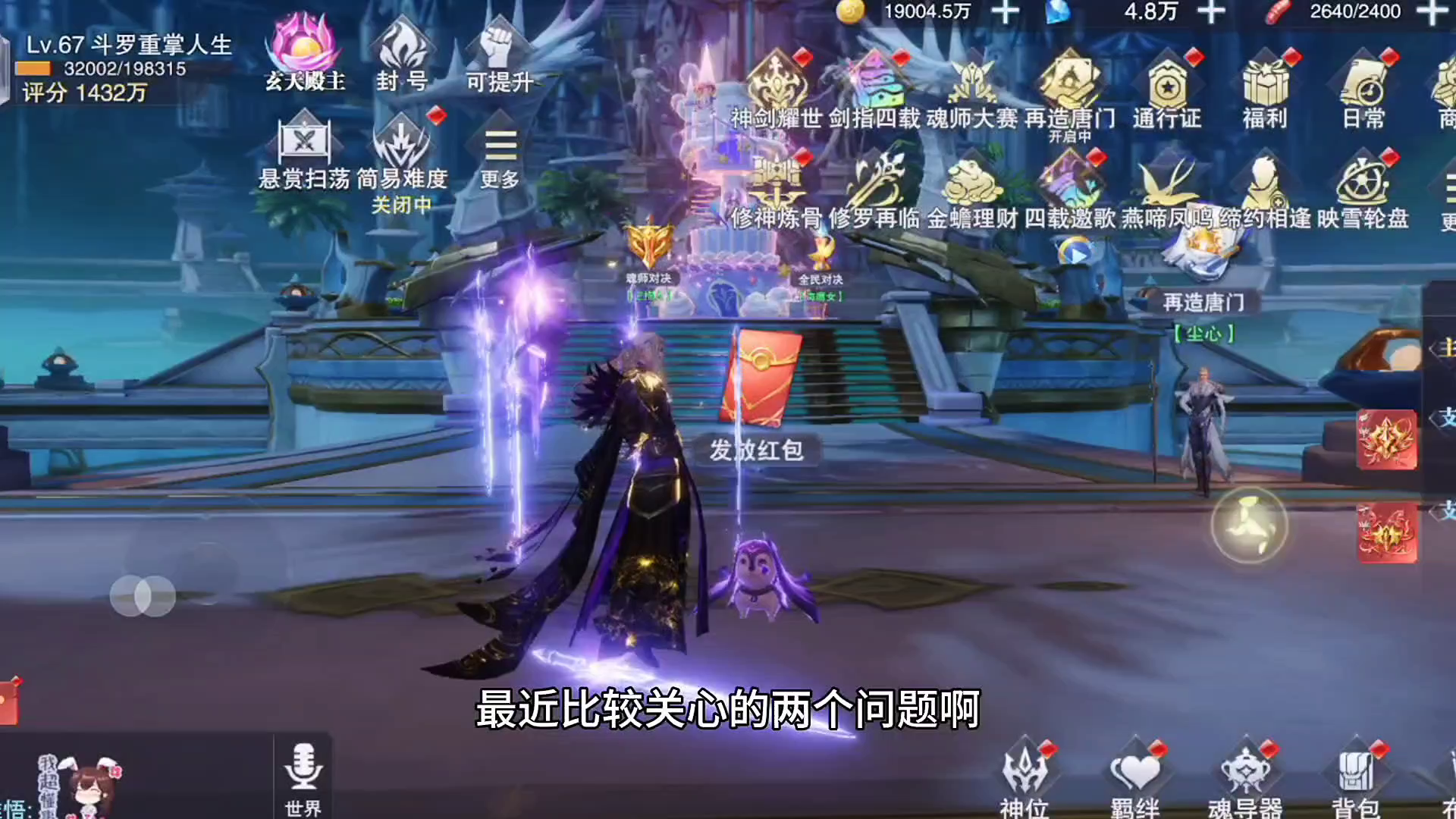 斗罗大陆魂师对决：SP加双神唐三会在本月上线！需要专属券抽！截图