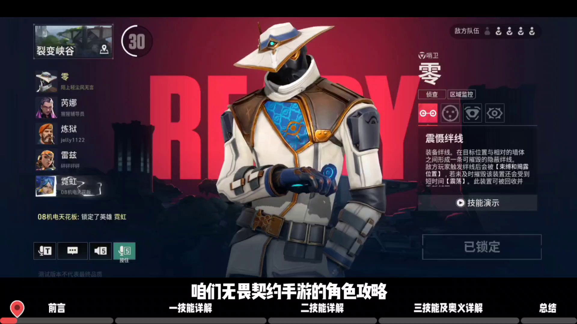 超绝保安！攻守兼备！新手入坑！必看攻略！