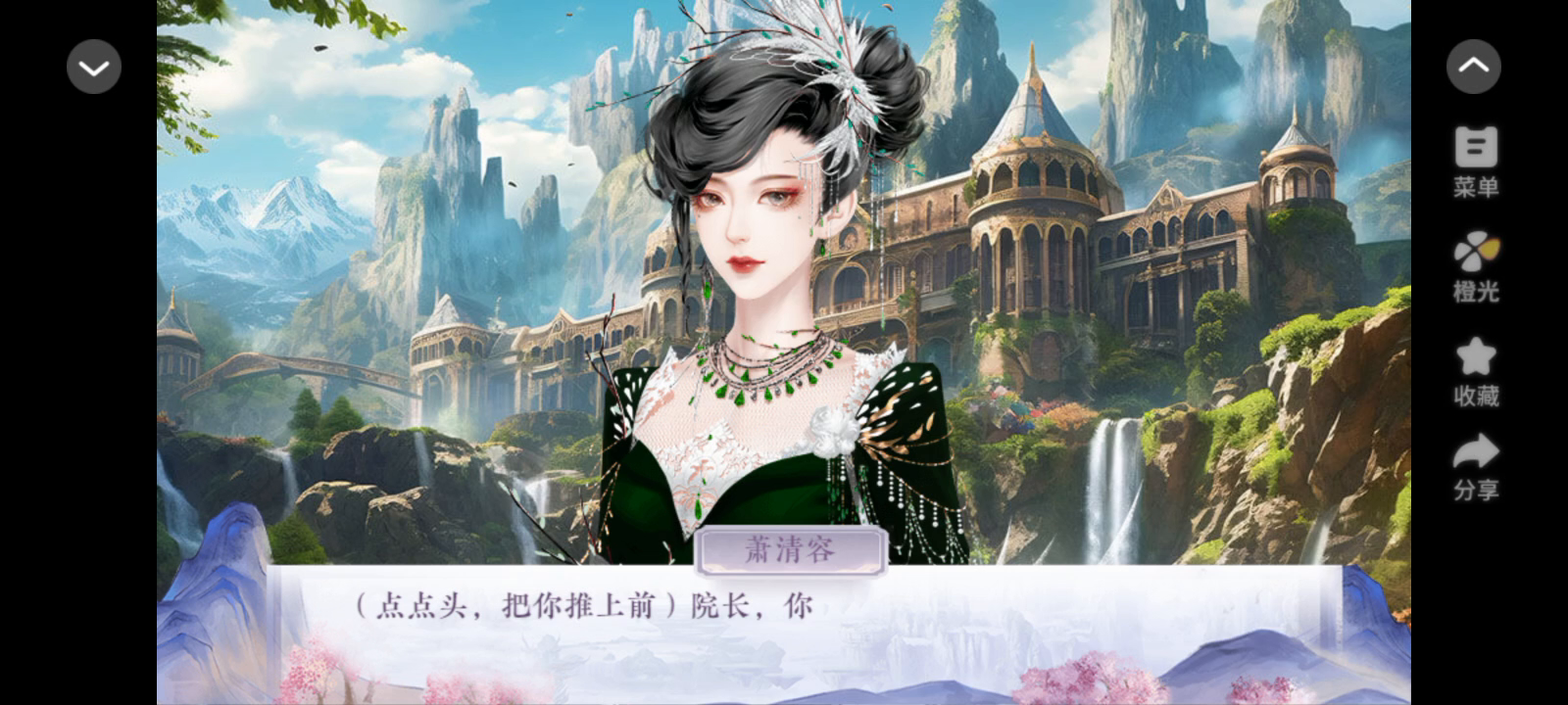 有趣的世界观，搞笑轻松的文风《殿*上*欢》截图