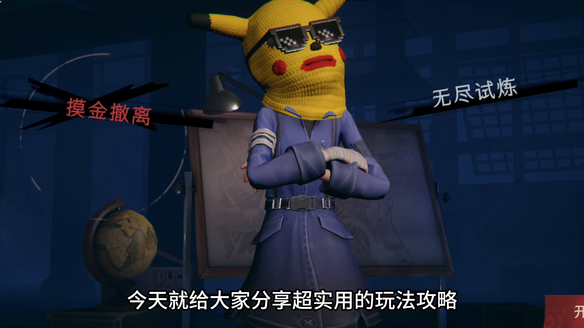 超自然行动组萌新摸金必看！