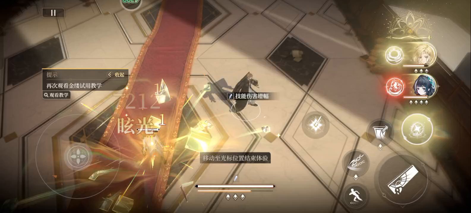 金缕小技巧截图