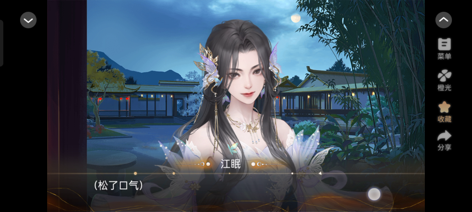 仙宗养成指南截图