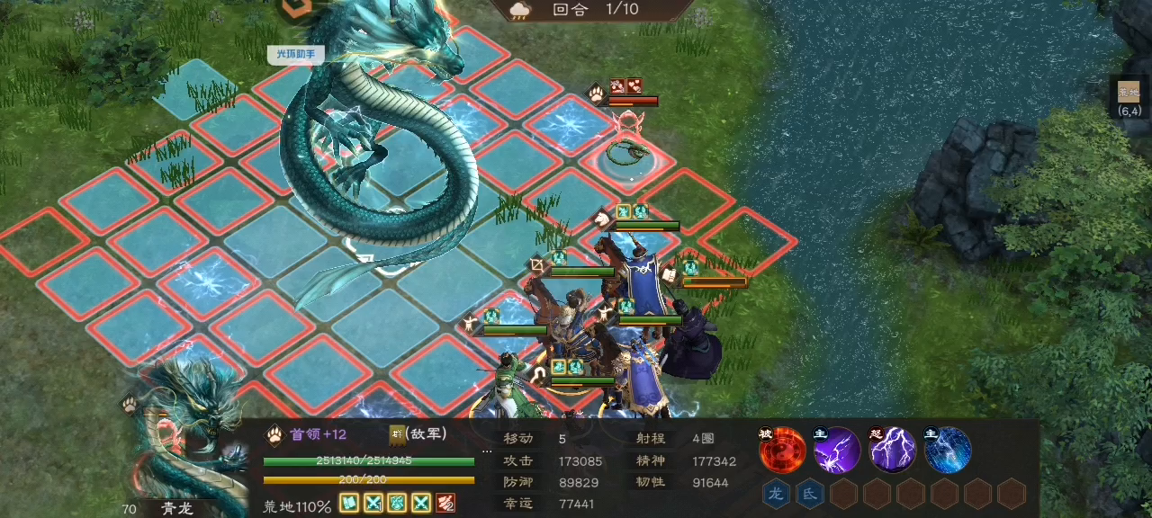 青龙boss 80W分，低配版截图