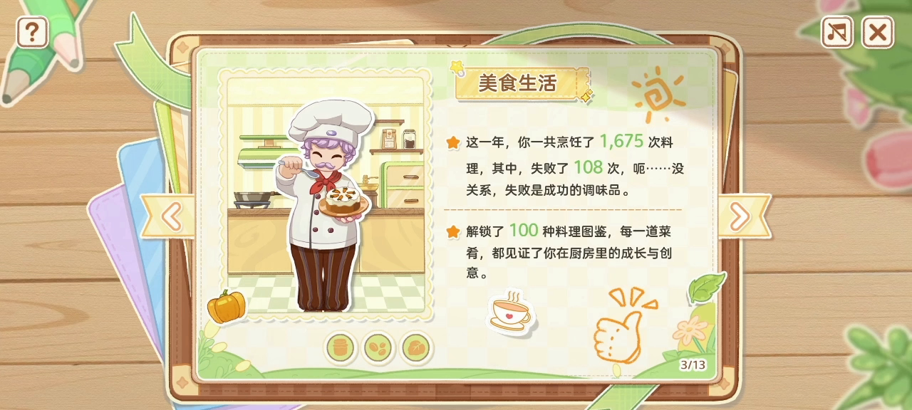 来看看我的年度专属报告吧！截图