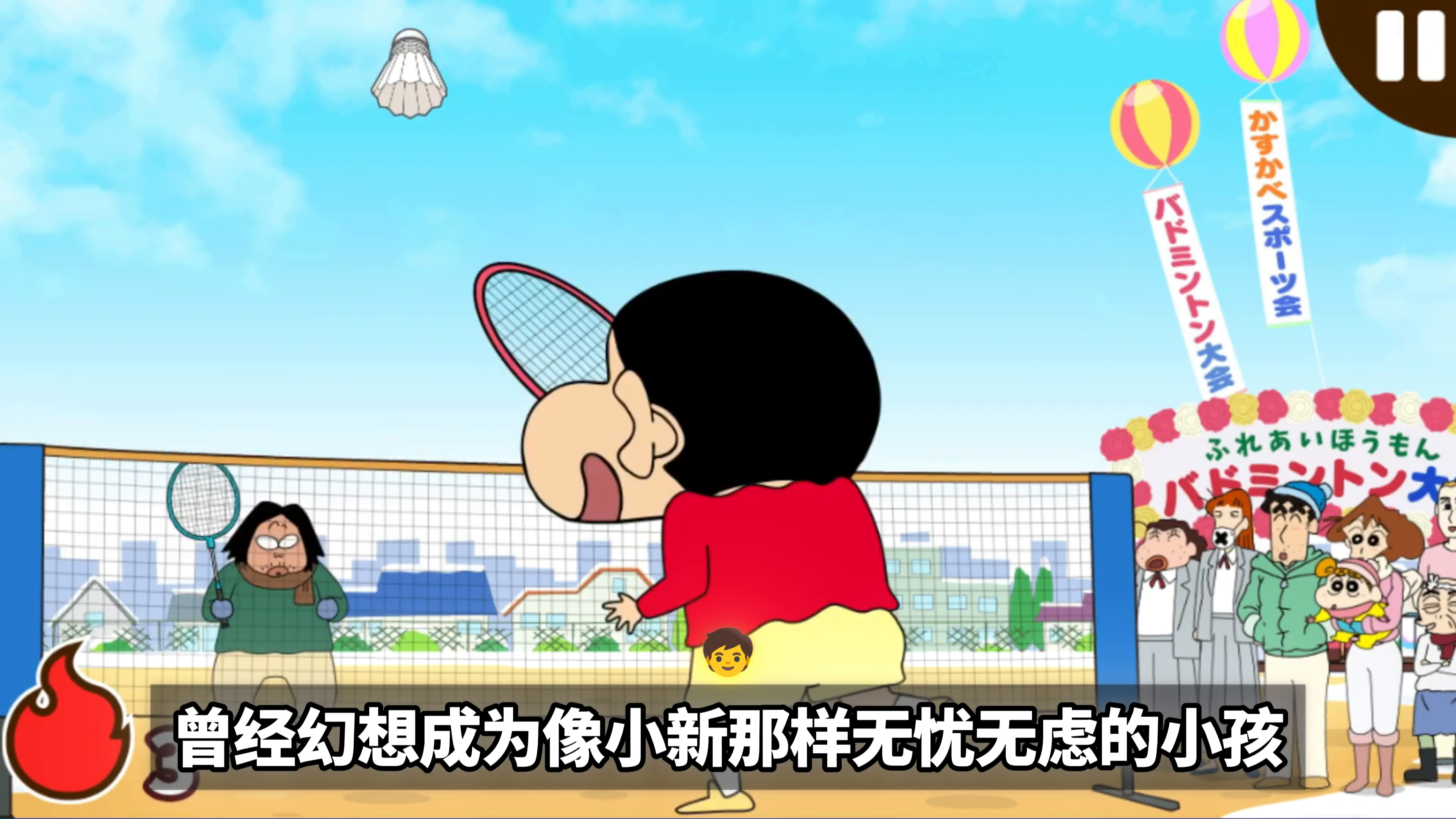 蜡笔小新小帮手大作战下载安装教程！含IOS/安卓全流程截图