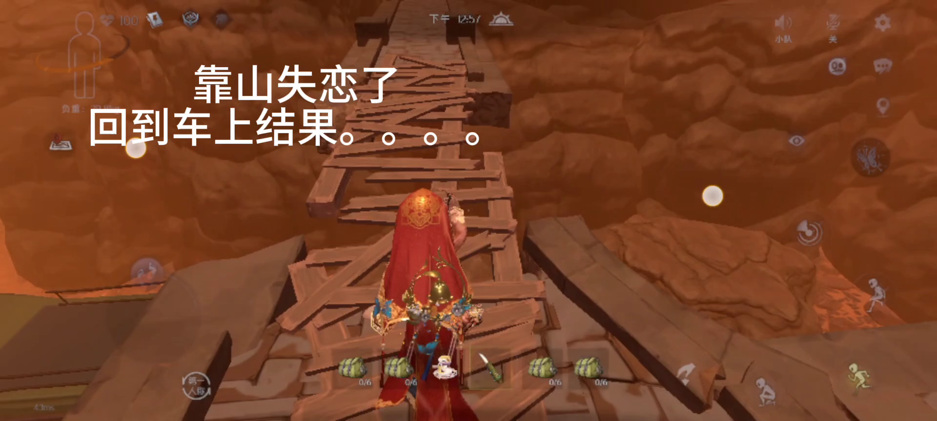 当靠山失恋了截图