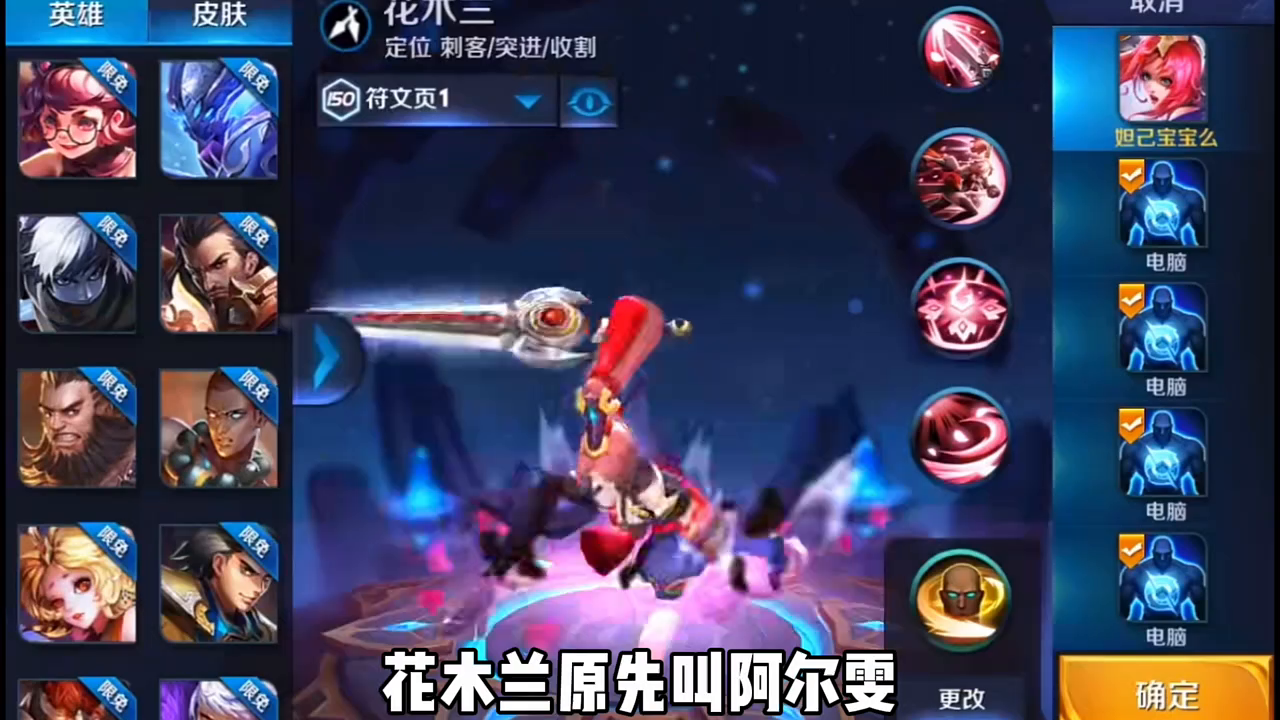 盘点一下王者曾经被迫改名的十位英雄截图