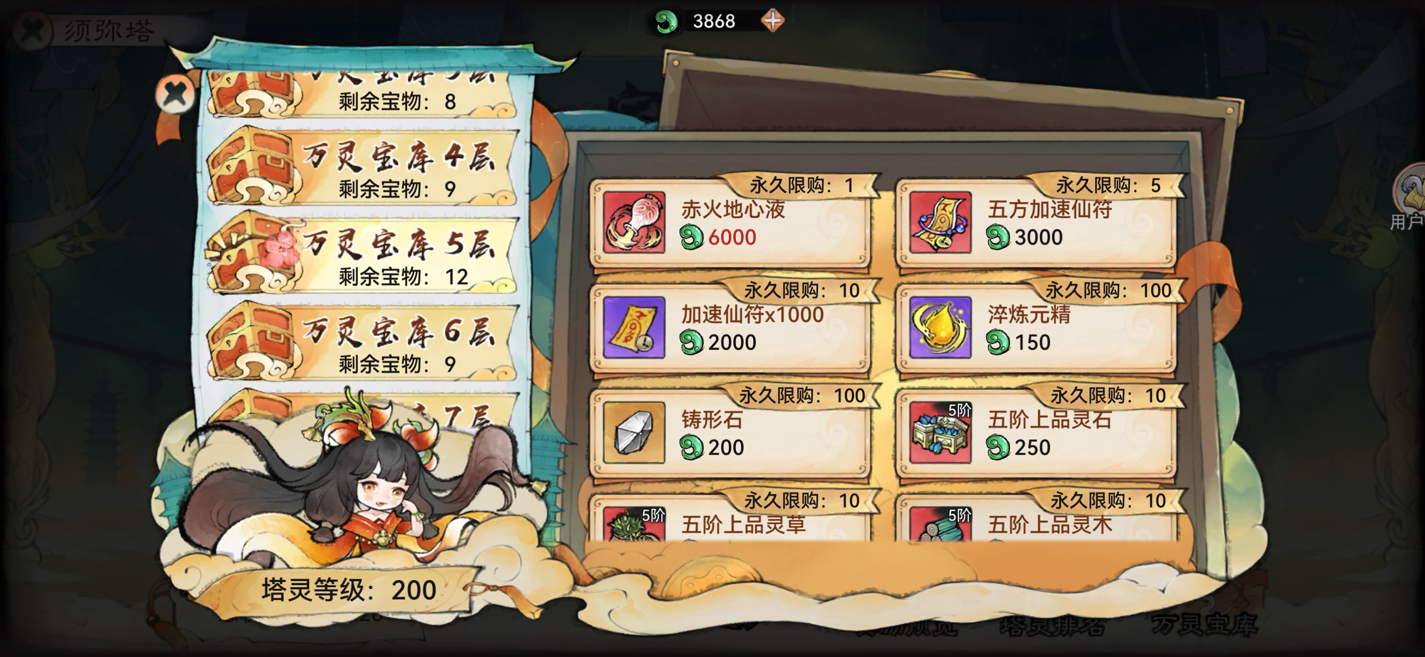 【星陨档案&须弥塔】揭秘须弥塔万灵宝库8层都有什么！截图