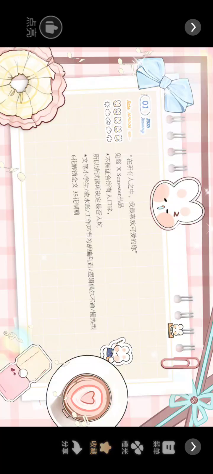 作品名：稚兔手记 很好看！可以来试试哦！心动不如行动！