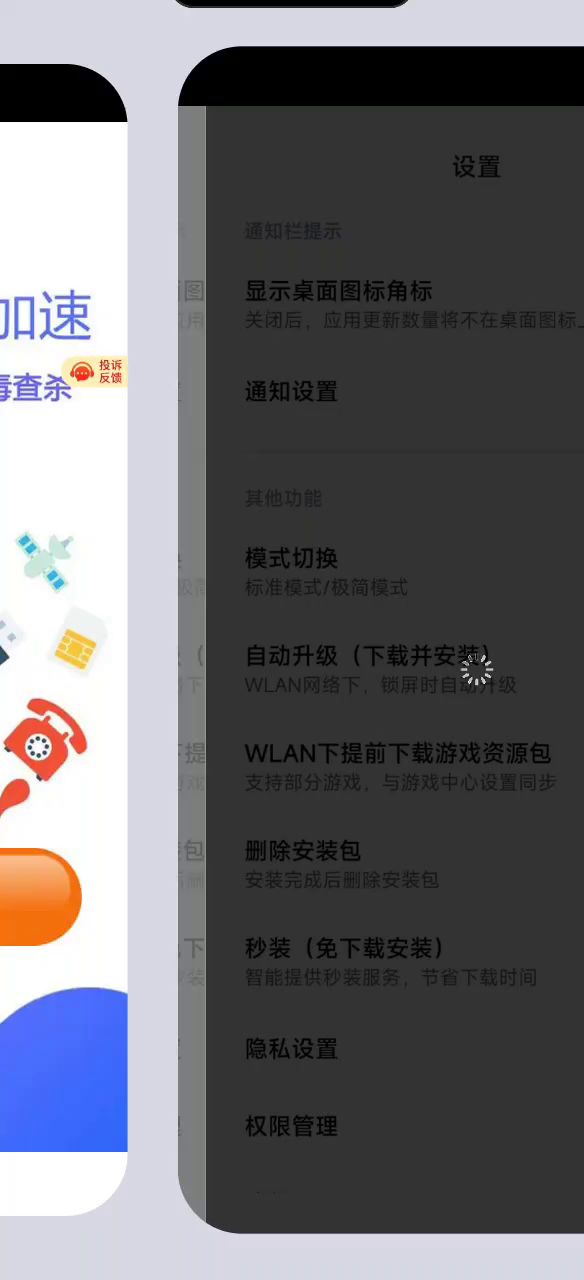 这种广告怎么关😅😅截图