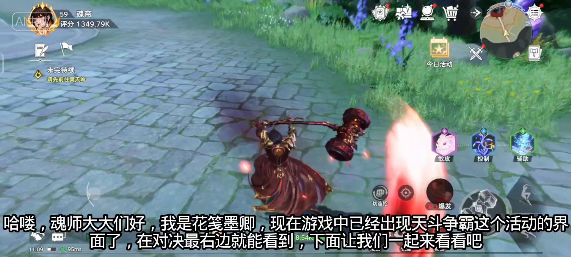 斗罗大陆猎魂世界天斗争霸玩法全部内容以及奖励具体介绍截图