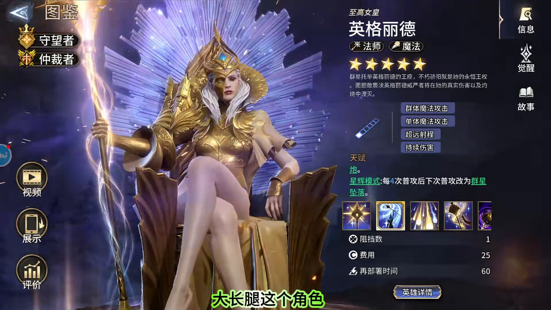 白腿全面解析截图