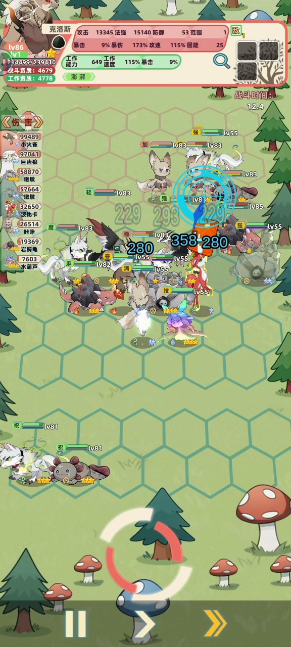 3-5通关纪念截图