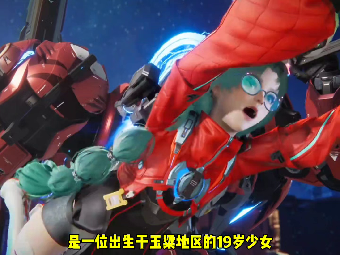 赤霄特型装驾驶员向蕊截图