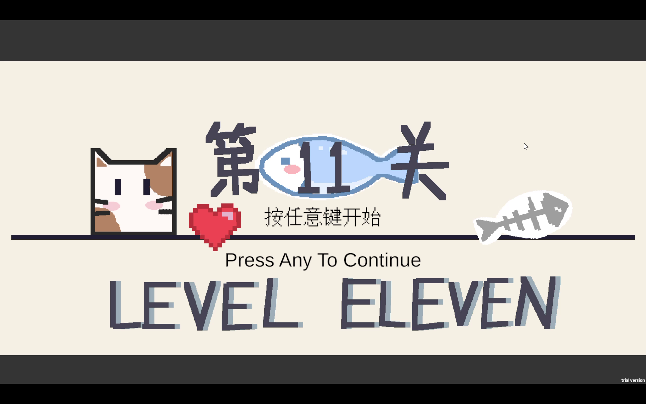 第11关全路线已出炉～卡关可看！