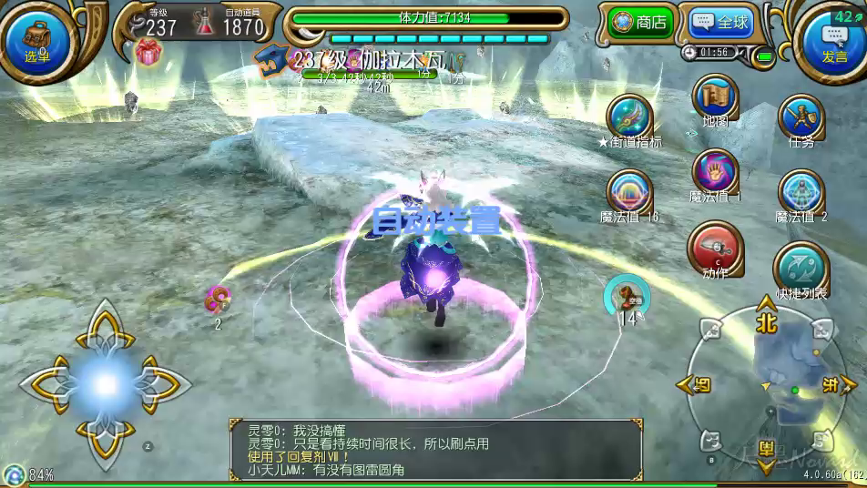 非常好炮台，使我连击旋转（截图