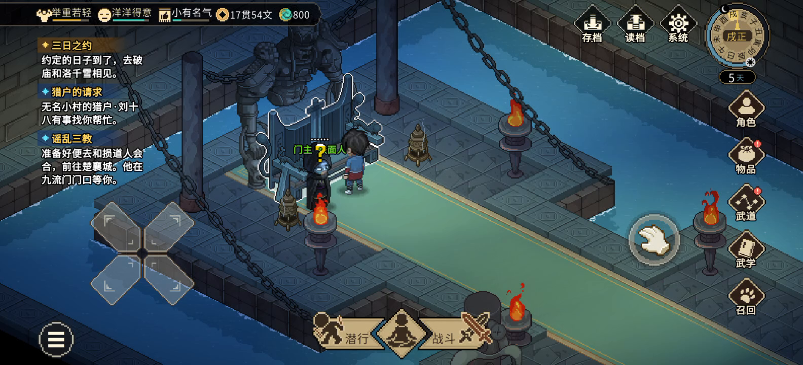 暗取铁面人截图