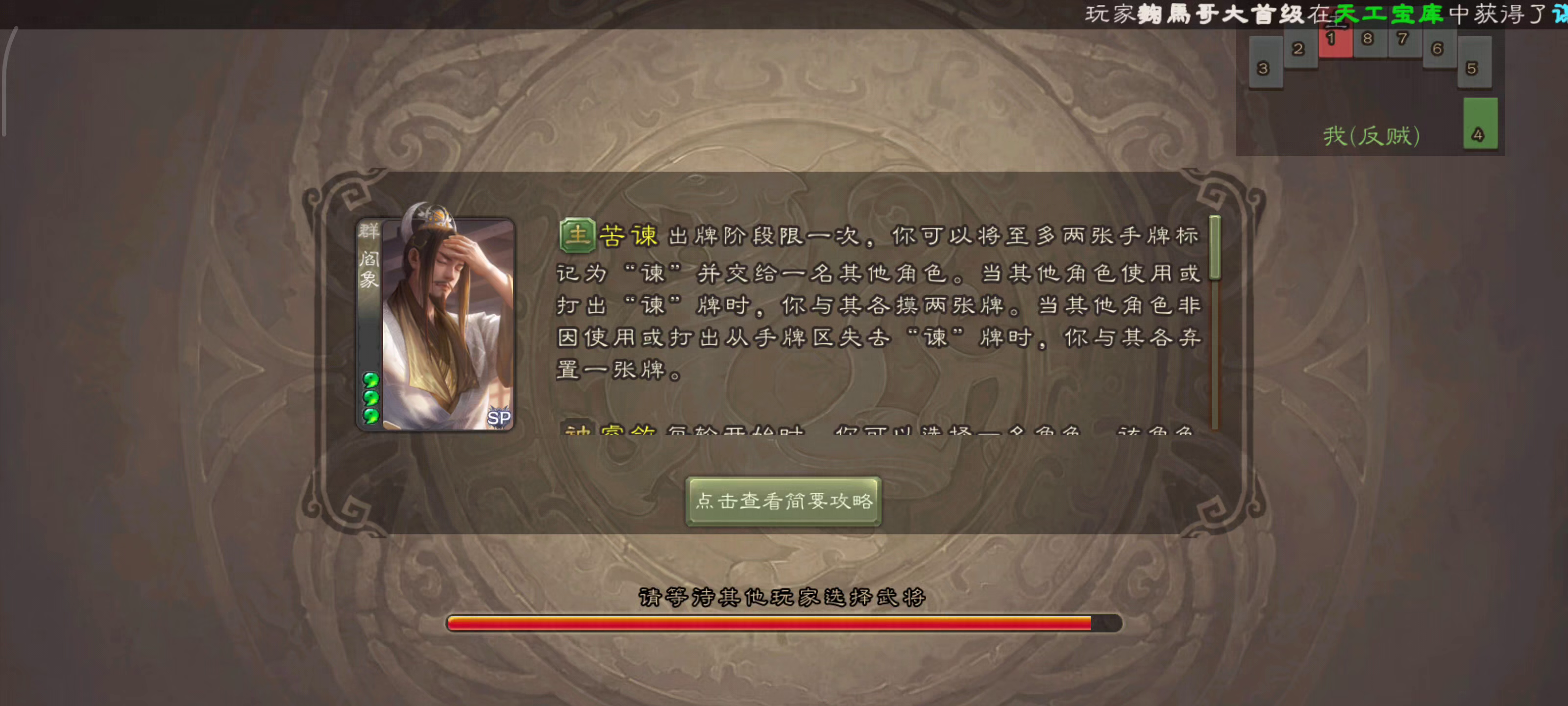 三国杀越来越抽象了截图