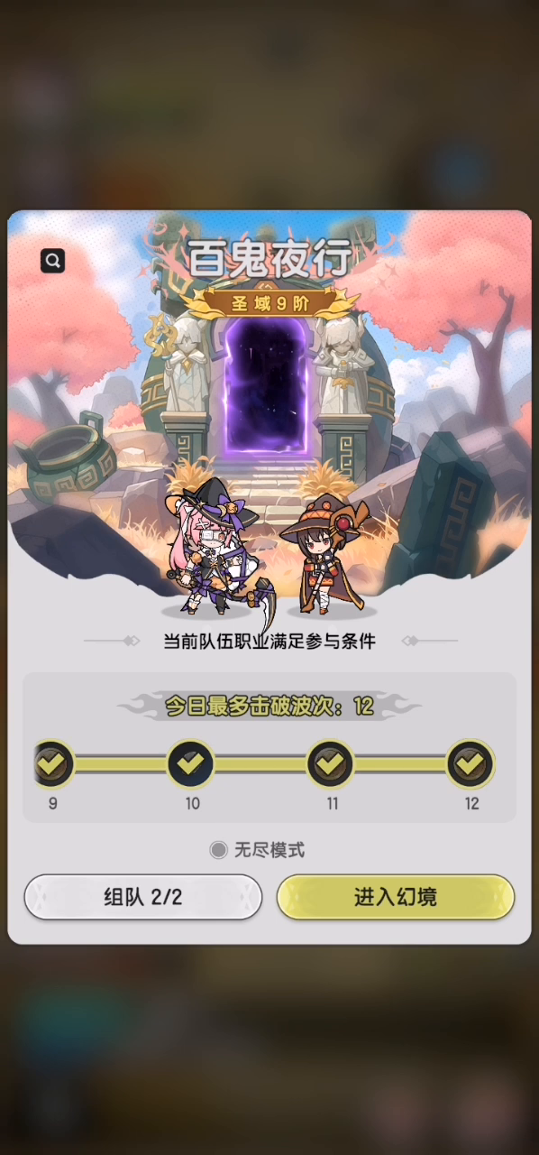 骑士改版落地后，混沌攻略（平民）