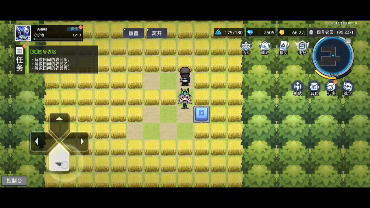 【攻略】森幕地区-2号农场据点-无人机攻略1-2