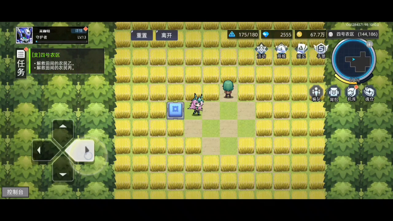 【攻略】森幕地区-2号农场据点-无人机攻略2-1