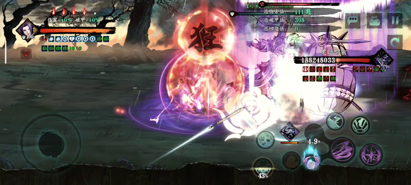 暗源/光后、无锋/轻羽、中后期 搭配更新 2025.11.8