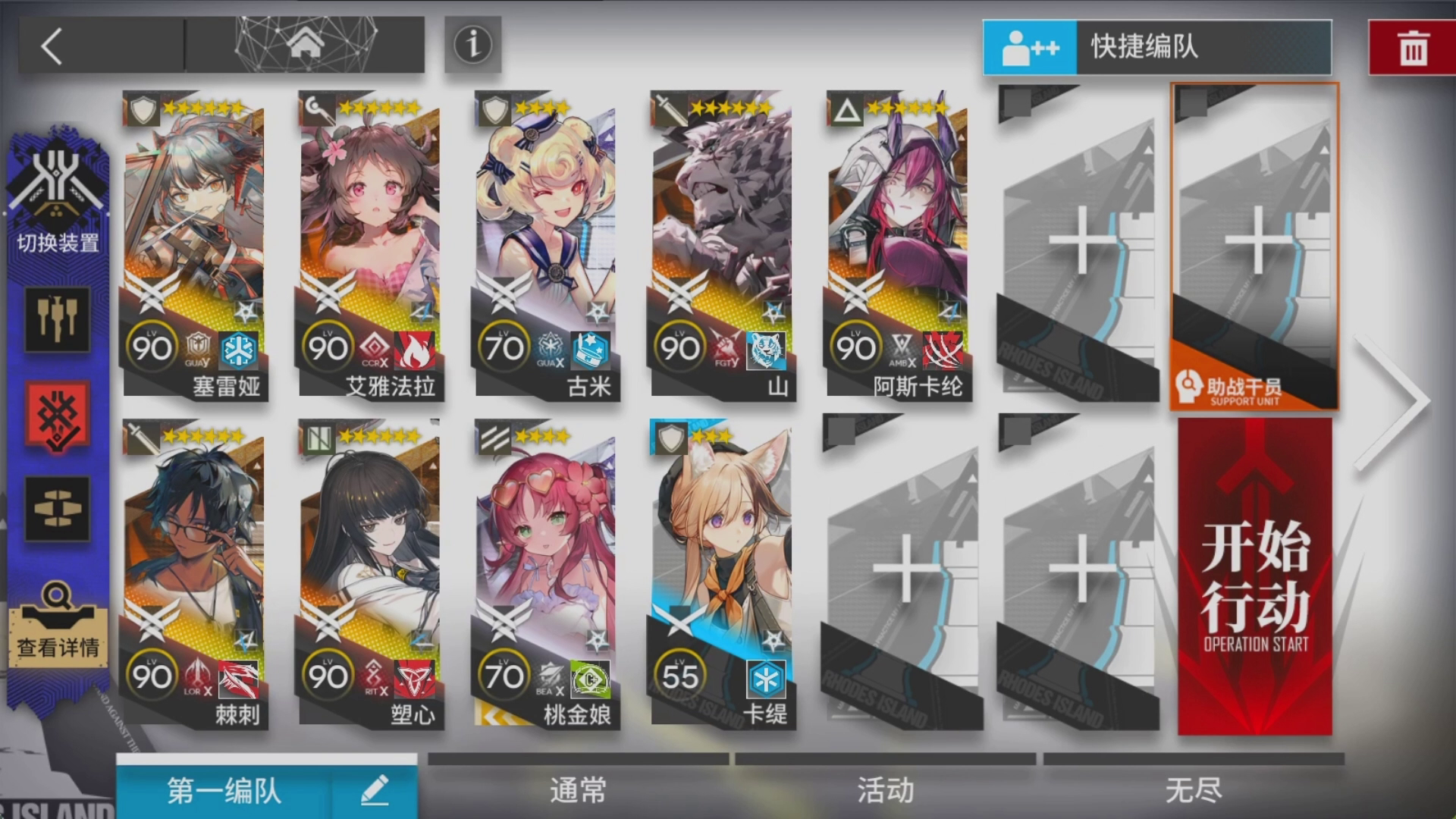 【明日方舟】OS-EX-3突袭摆完挂机-雪山降临