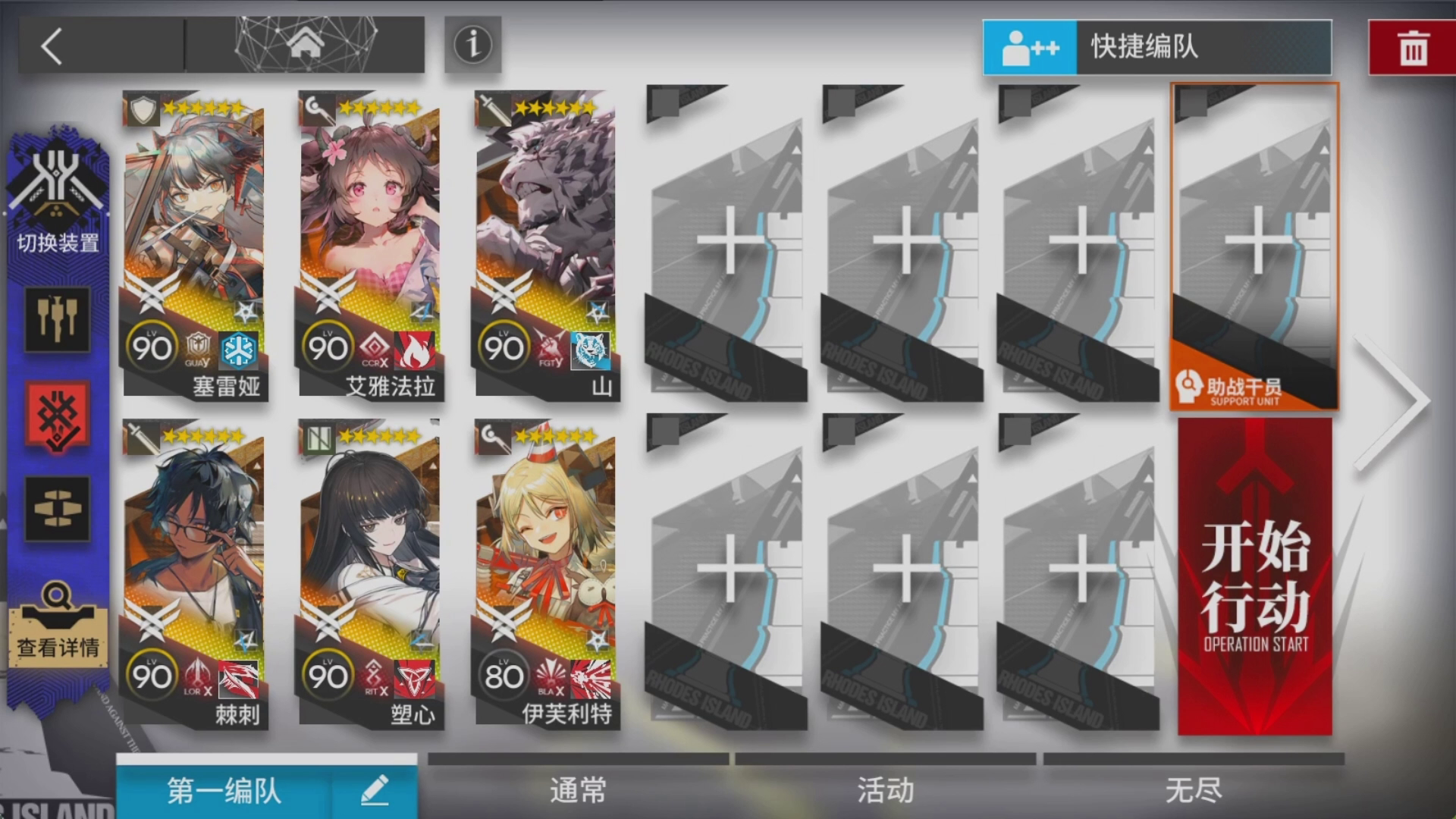 【明日方舟】OS-EX-4突袭摆完挂机-雪山降临