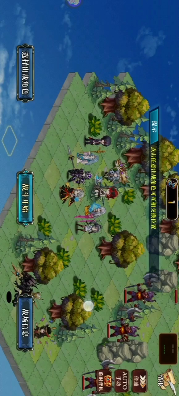 90世界BOSS恶魔7回合攻略截图