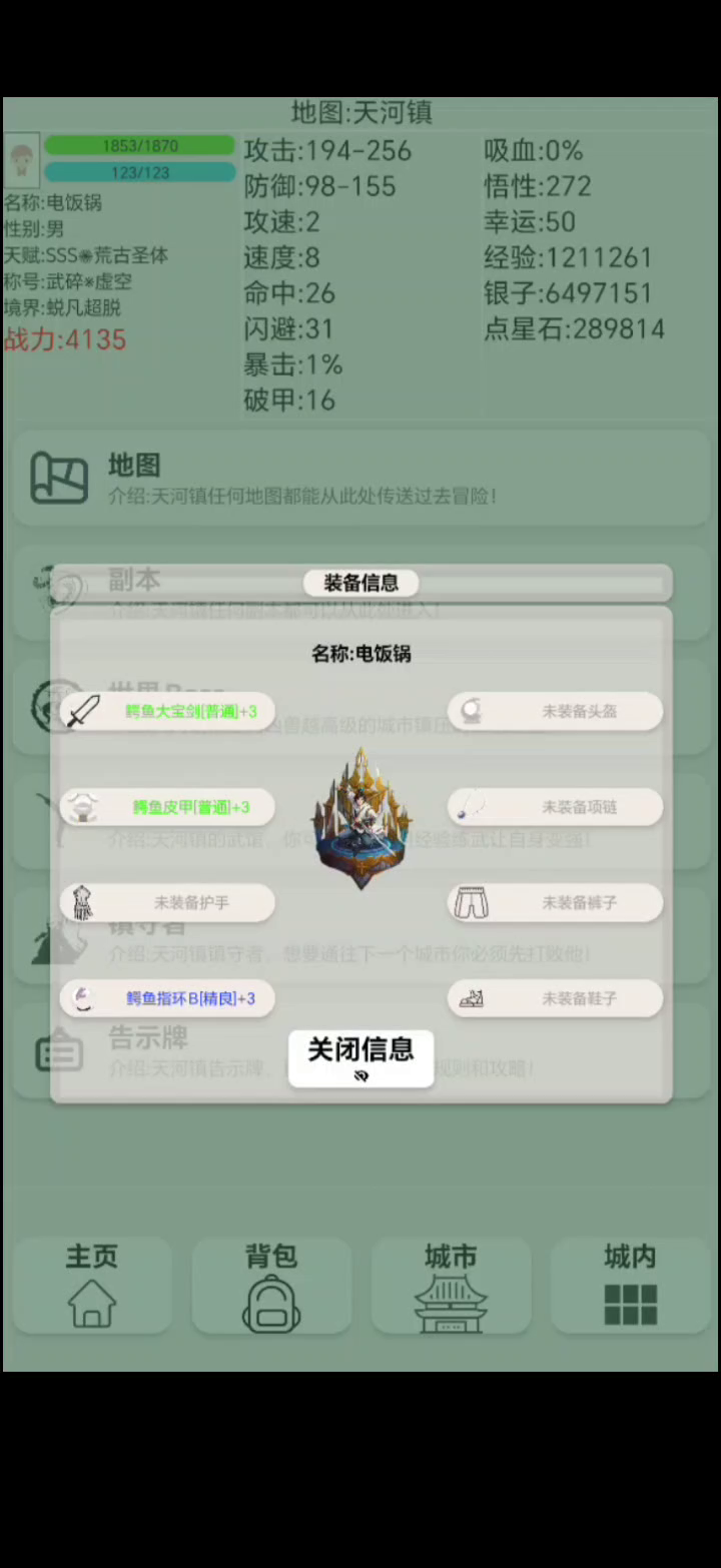 第二个城市玩法预告