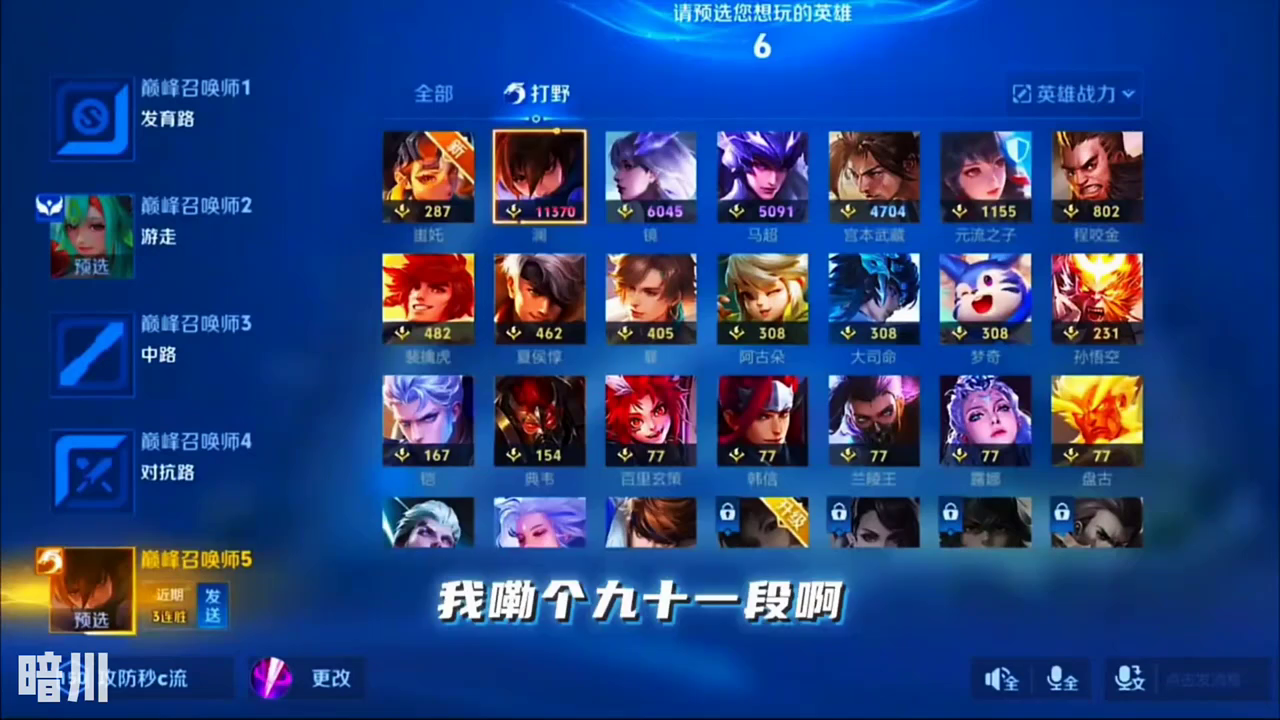 这就是王者中91数字所带来的节目效果吗