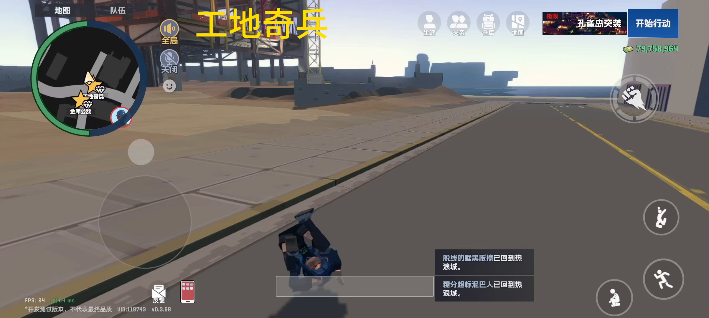 信封全收集视频版截图