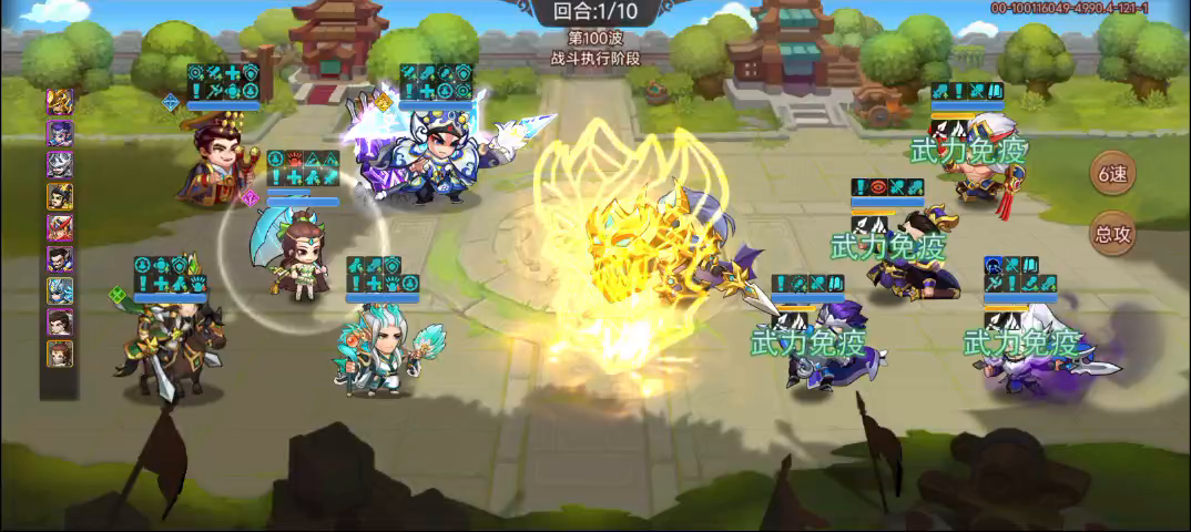 还好蜀国生了个陈到截图