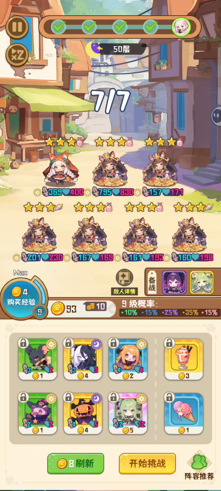 电表倒转无尽混沌100层第一截图