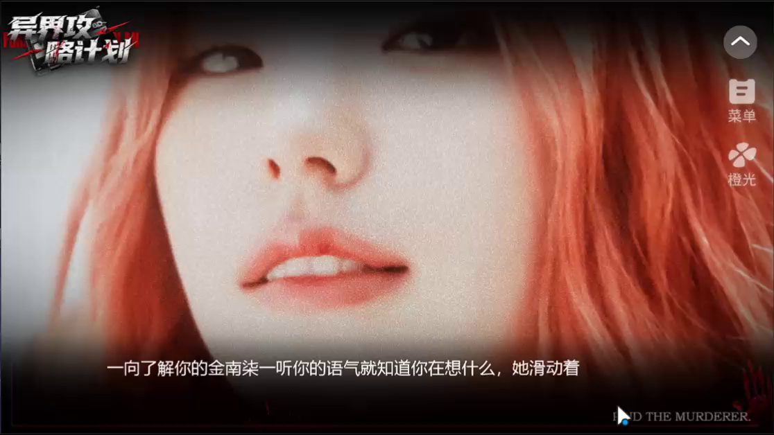 异界攻略计划 4