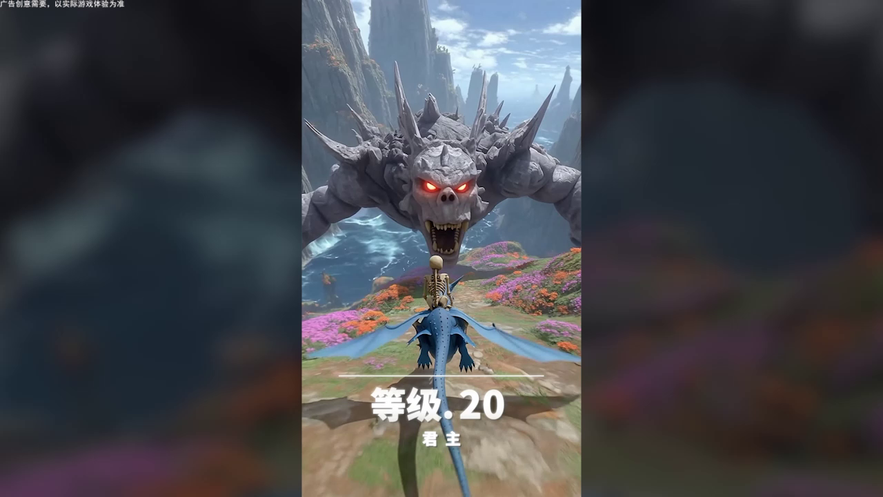 勇士集结，共战巨兽！来《万龙觉醒》开启万人魔幻史诗大战截图