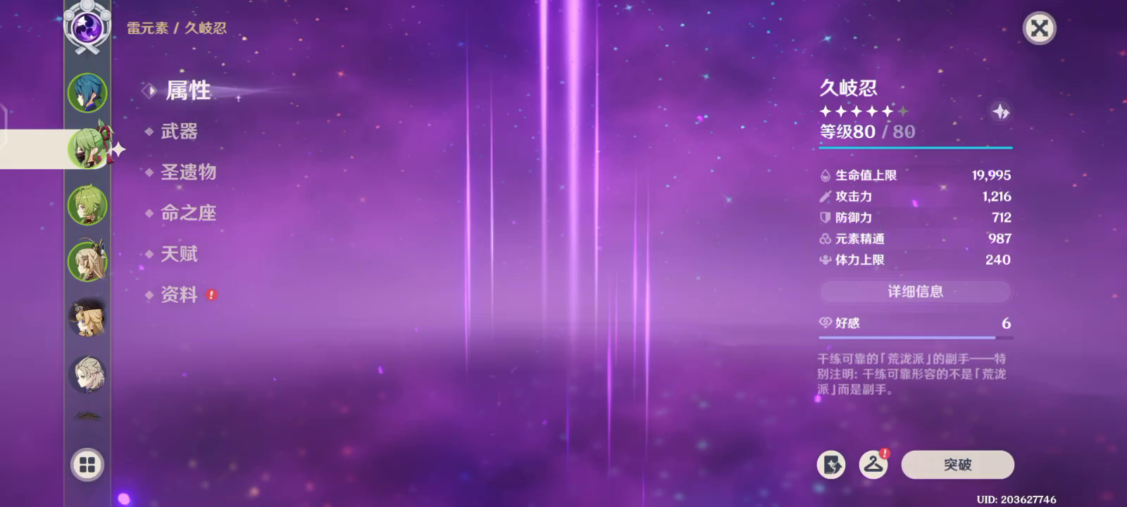 造价便宜，伤害不低截图