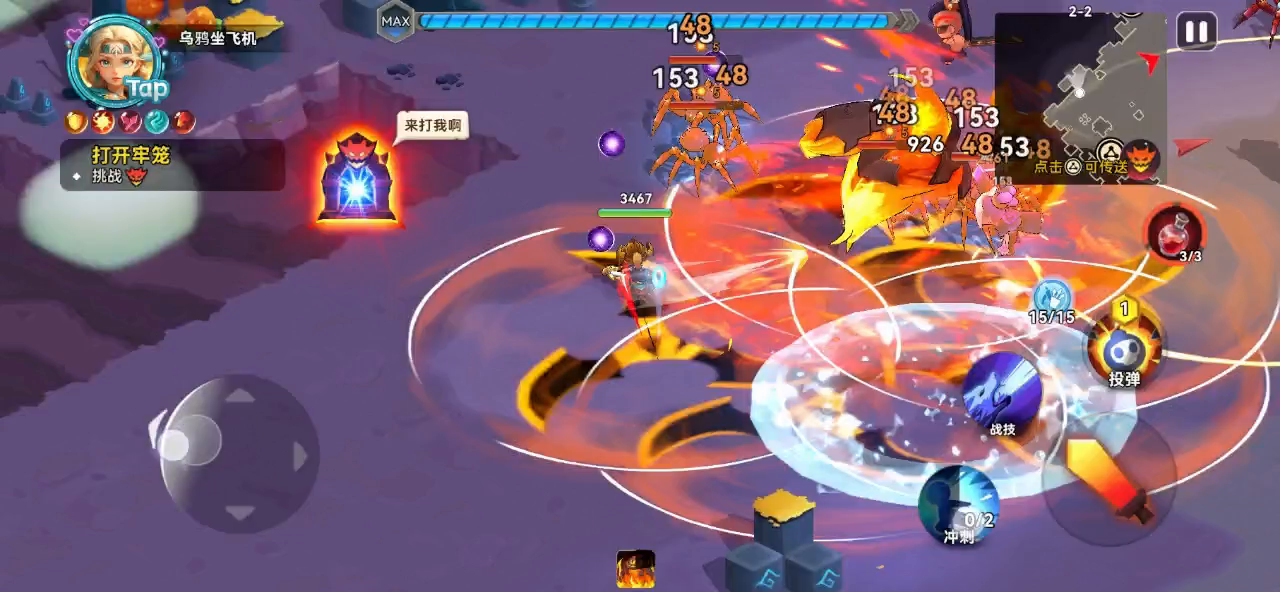 大风扇技能截图